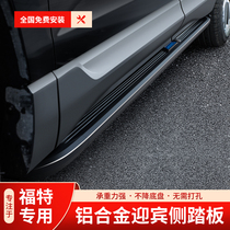 15-21 Ford Ruijie PLUS Explorer side pedal Welcome foot pedal special original accessories modification decoration