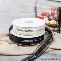Cake box baking packaging ribbon lace ribbon happy birthday gift flowers snow yarn belt 2 5cm