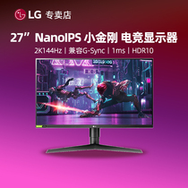 LG Electric Competition Display 27 "2K 144Hz Donkey Kong 27GL830 Design Drawing NanoIPS Screen Game 1ms Support N Card G-SYNC Full New Screen