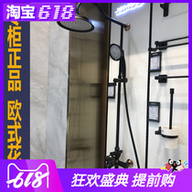 Jiumu shower set All copper European black rose gold shower sun shower 36228 36174-142