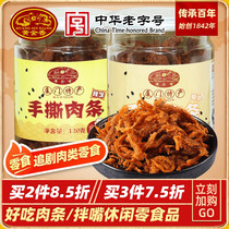 Golden fragrant original meat strips 120g * 2 cans of Chinese time-honored New Year goods daily leisure pig chicken meat snacks