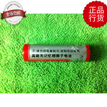 Forest Tiger 18650 Lithium battery 2800 mAh intense light hand electric universal