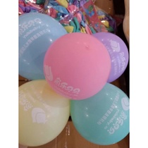 Advertising balloon printing custom wedding kindergarten air romantic brush professional design balloon printing custom printing logo