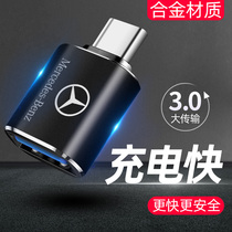 Mercedes-Benz E-class E300L GLC260L A200L GLB Type-c adapter port GLE converter data cable