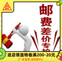 Postage difference Accessories special pat customer service will give you a change in price