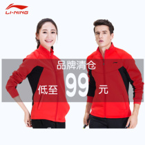 Li Ning badminton suit men and women jacket long sleeve trousers spring and autumn sportswear running fitness comfortable self-cultivation