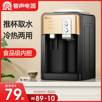 Sound water dispenser ice heat desktop refrigeration hot Desktop Mini small office home student dormitory ice temperature heater