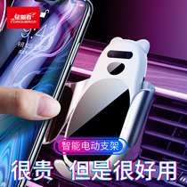 Conqueror car mobile phone bracket Car wireless charger Suction cup automatic induction air outlet navigation bracket