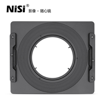 Niesii 150mm square mirror bracket Sanyang 14mm AFF2 8 special bracket square filter bracket system