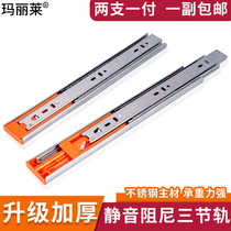 Damping buffer drawer track stainless steel three-section rail keyboard ball guide chute furniture slide slide slide slide