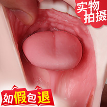 Aircraft Mens Cup copy of the hole one-time real mouth self-defense comfort device male masturbation