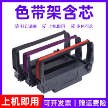 MAG for Epson TM-U220PB PD small ticket printer 38 ribbon M188D 119D with frame frame TM-210B 133A M18