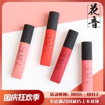 NARS NARS 2020 autumn and winter New Air fog face lip glaze power trip joyride knockout