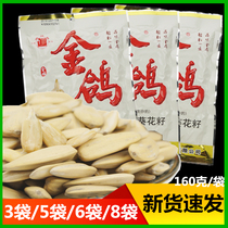 Golden Pigeon Melon 160 g*5 bag Promotion for Sunflower Seed in Shaanxi special products