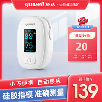 Fish jump finger clip oximeter pulse monitor Medical Household monitoring pulse oximeter blood oxygen saturation detector