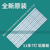 Brand new original Hisense LED55K20JD light bar SVH550AA2-REV05-7LED-130719 aluminum plate