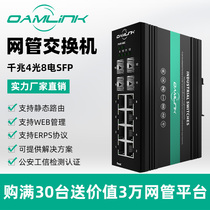 oamlink Industrial Switch 1 2 4 8 16 Electric fiber SFP Gigabit Managed Optical switch Ethernet Tube group ring network Rail installation
