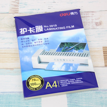 Del A4 plastic film 3819 card protection film sealing film plastic sealing machine plastic film a4 paper photo photo protective film plastic sealing paper 100 bag file protective film adhesive film thickness 70mic