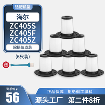 6 Haier miter bed vacuum cleaner ZC405F ZC405S filter HEPA HEPA filter accessories
