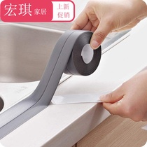 Mildew-proof strip dishwashing household edge sealing water-proof tape Kitchen sink waterproof sticker Door and window seam sink sink edge