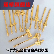 Full set of childrens metal small sword mini gift knife alloy boy surrounding model weapon toy