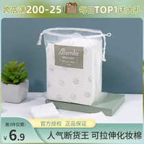 Liu Qiaqiao ALLSMILE MAKEUP COTTON WET COMPRESS MAKEUP COTTON PROVINCE WATER THIN Mummy Pure Cotton Face Pro