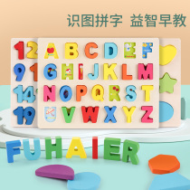 Wooden digital mother shape puzzle Childrens cognitive board Pingtu toy Kindergarten middle class puzzle area Material early education