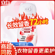 Libai Lian incense beads clothes washing clothes small fragrant beads fragrant fragrance detergent companion flavoring agent