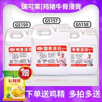 Rekolai pork bone extract model 5157 beef bone extract bone marrow extract chicken fresh balm pork balm steak