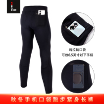 Zero resistance new autumn and winter marathon sports leggings track and field running fitness training quick-dry mobile phone pocket men