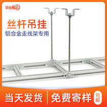 YQHF Yuqi Hengfei Bridge hanger Cabofi open Unicom Telecom room wiring bracket Wall top screw hoisting Z-type L type several type pylon seat M10 12 14 16