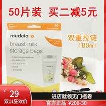Franchiser Medela Medela Virtue Preservoir Bag Freshtrozen Frozen Milk Water Storage Bag 50 Pieces
