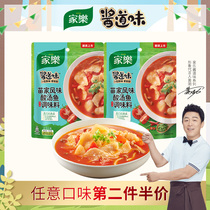 Home Lac Sour Soup Fish Sauce Bag 105g * 2 Bag Zhengzong Miao Home Flavor Home Seasonings Recipe sour Vegetable Fish Powder