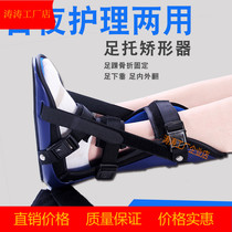 Plantar membrane inflammation foot support Achilles tendon metatarsal membrane inflammation night splint foot drop orthosis orthosis foot valgus valgus fixation