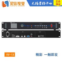 Shanghai Lingxin technology led advertising screen two-in-one video processor LS-VV-1X