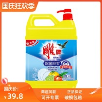 Carved brand detergent 5kg tableware fruit and vegetable cleaning oil phosphorus-free easy to rinse large packaging