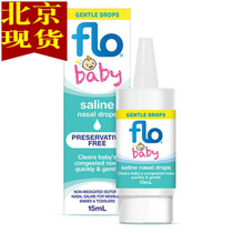Beijing spot Australia FLO baby baby salt water drop nose device softens nose Diluted snot 15ml