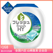 Sams Club Jinghua Japan imported fresh laundry beads 2352G 168 grains