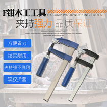 Carpentry clamp fast f clamp clamp clamp clamp g-shaped clamp heavy patch folder strong fixing fixtures