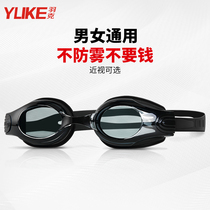 Yuke goggles mens myopia waterproof anti-fog high-definition swimming glasses mens transparent swimming goggles with degree womens equipment