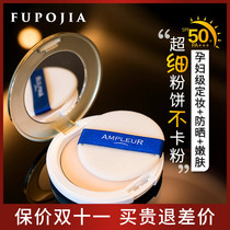 amp Japanese pregnant woman ampleur Afrell sunscreen honey powder cover faint control oil makeup SPF50