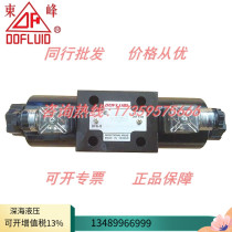DFB-02-3C2 2B2 3C4 3C60 2D2-DC24V-35C Dongfeng 03 A220V A110V DFA