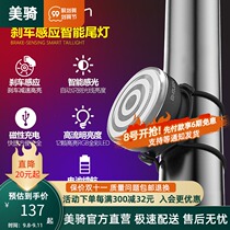 Mountain people Raz-pro bicycle tail light intelligent induction brake mountain road car light usb charging night riding tail light