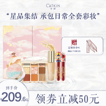 Kating summer gift box joint cosmetics to send girlfriend lipstick big gift box makeup set combination