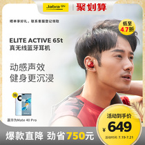 Jabra ELITE ACTIVE 65t Red Copper Dynamic version True wireless Bluetooth noise reduction