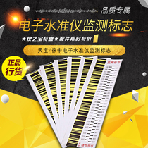 Tianbao Leica Su Yiguang Zhongwei electronic level second generation label Indium steel ruler paste subway monitoring strip reflective paper