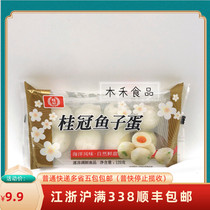 Laurel 120g fish roe egg fried juice meatball hot pot bean fishing ingredients kwantung spicy hot pot Shouxi pot