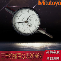 Sanfeng dial indicator 0-10mm indicator head 2046s Japan Mitutoyo shockproof mechanical watch