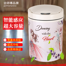 Minimalist light lavish intelligent induction fully automatic electric trash can living room toilet toilet with lid with inner barrel paper barrel