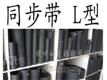 Type l type drive belt tooth type with synchronous belt 382387390394396400405408412